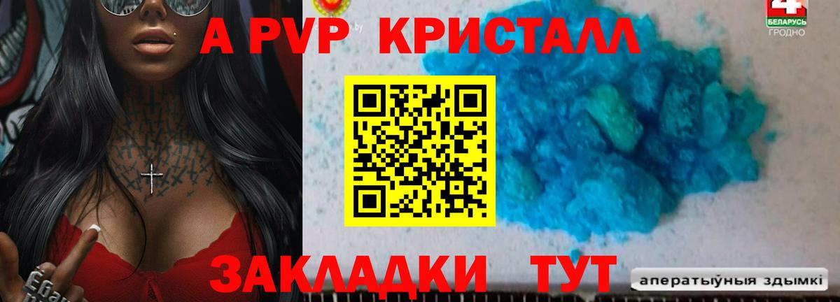 A-PVP СК  магазин    Alpha-PVP кристаллы  Кушва  A PVP  Вход с VPN  APVP СК КРИС 