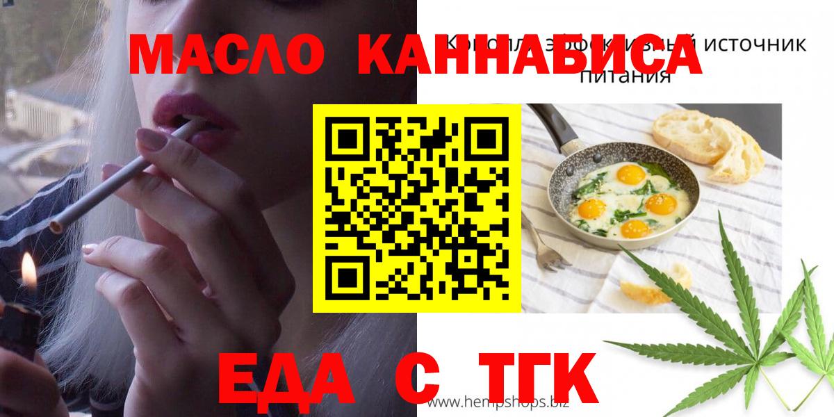 Кушва  Cannafood марихуана  Вход с VPN 