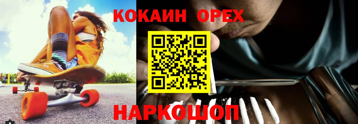 Лсд 25  Кушва  Вход с VPN  ГАШИШ  Канабис  Меф   Метамфетамин  Кокаин 