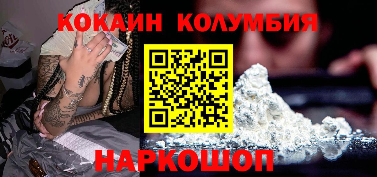 Кокаин 98% Кушва
