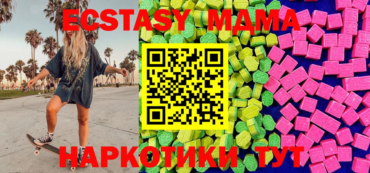 Экстази VHQ  Вход с VPN  Кушва  ЭКСТАЗИ XTC 