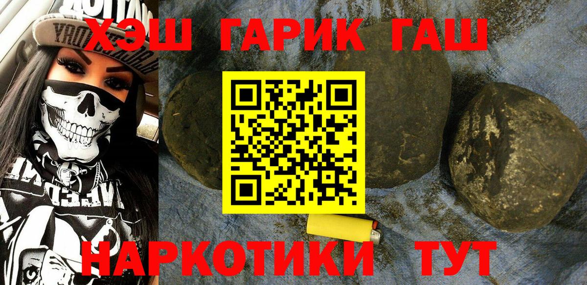 ГАШ гарик Кушва