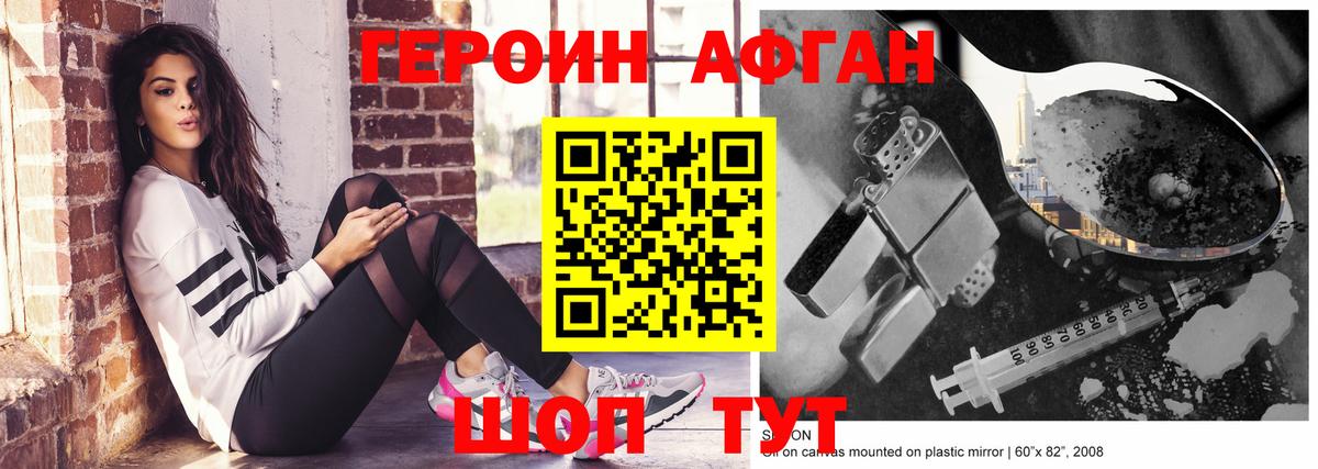Кушва  ГЕРОИН  Вход с VPN  ГЕРОИН афганец 