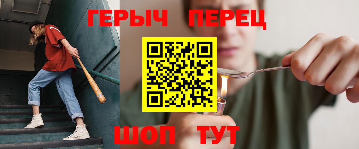 Героин гречка Кушва
