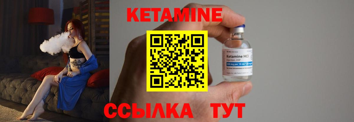 КЕТАМИН VHQ  Вход с VPN  КЕТАМИН VHQ  Кушва 