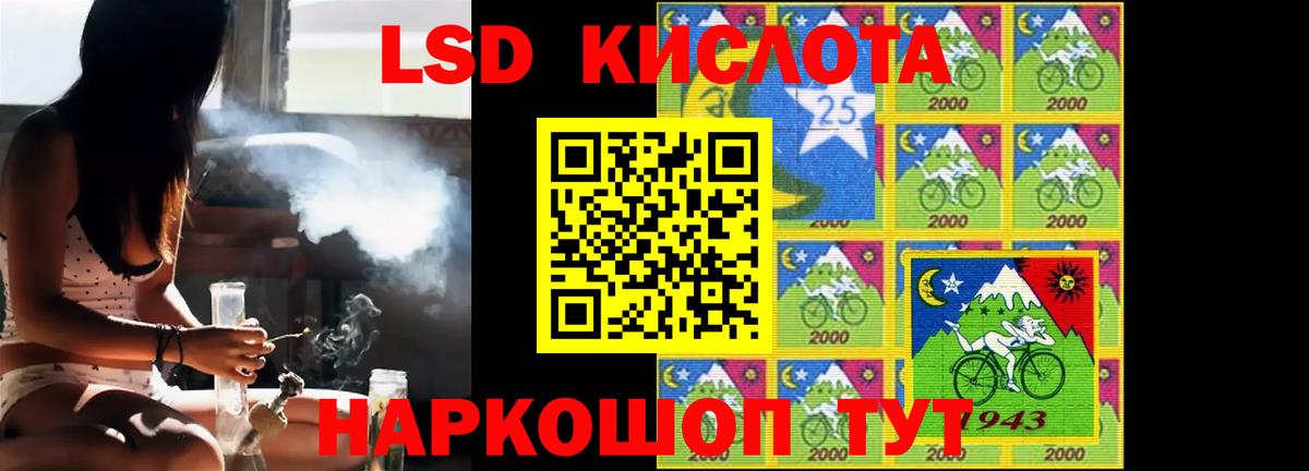 LSD-25 экстази ecstasy Кушва
