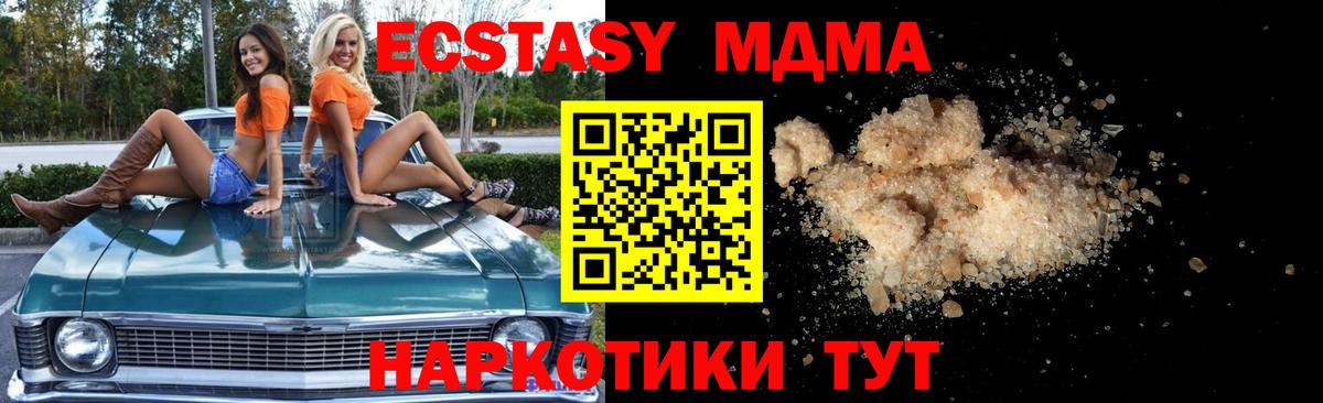 Кушва  МДМА Molly  МДМА Molly  MDMA  Вход с VPN 