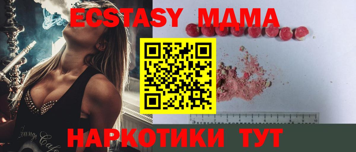 МДМА Кушва