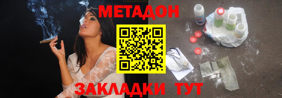 Кушва  МЕТАДОН белоснежный  Вход с VPN 