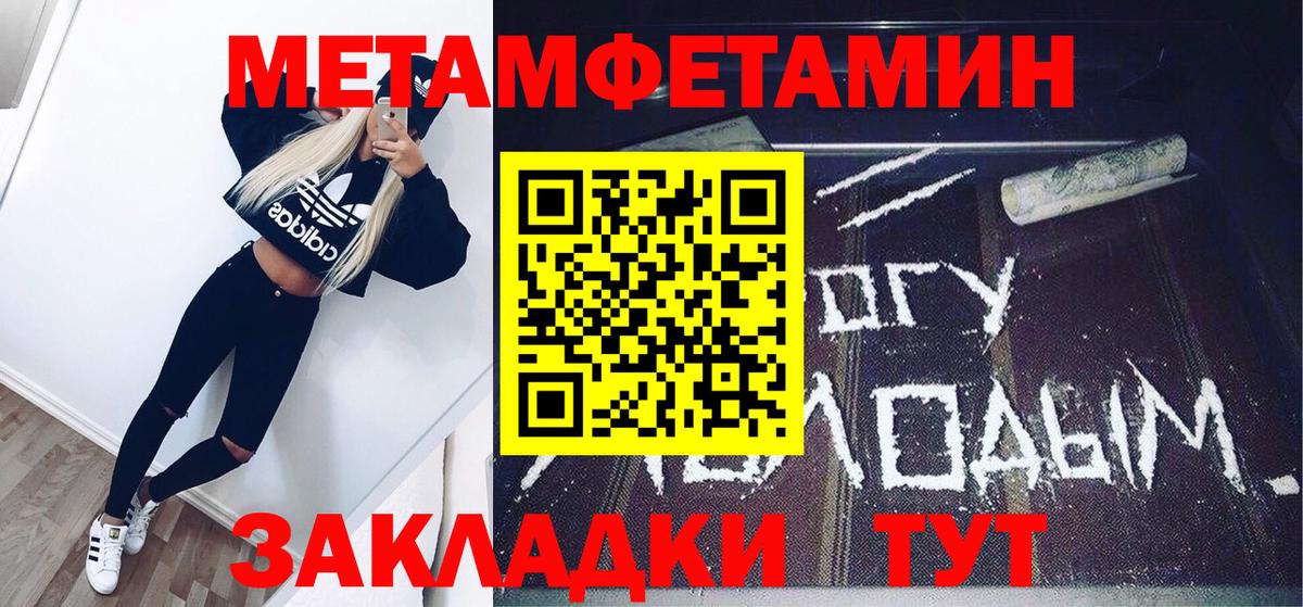 МЕТАМФЕТАМИН Декстрометамфетамин 99.9% Кушва