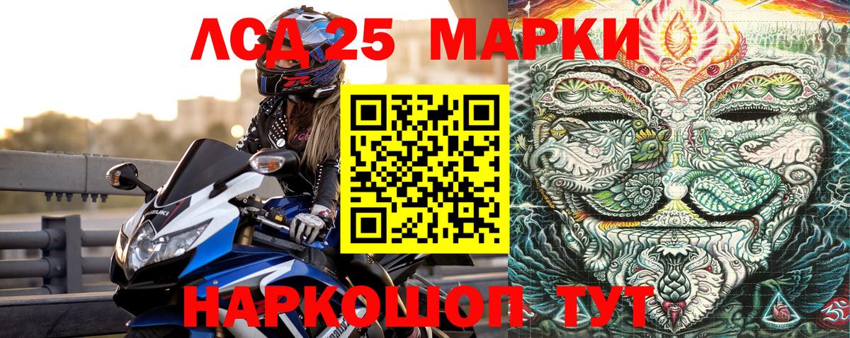 Марки N-bome 1500мкг Кушва