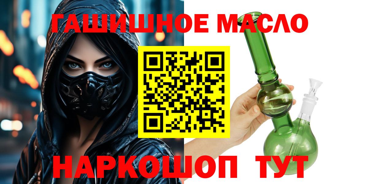 Дистиллят ТГК THC oil  ТГК Wax  Вход с VPN  Кушва 